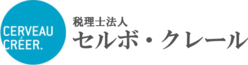 東京都渋谷区で節税に強い税理士事務所【セルボ・クレール】
